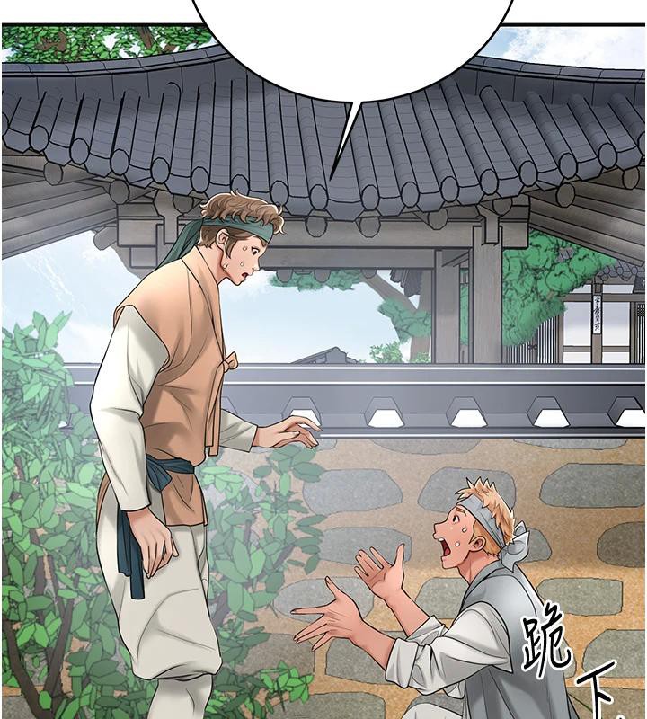 第53话-轮流享受她的淫穴-花容湿色:取花点-李万,蜜果实（第2张）