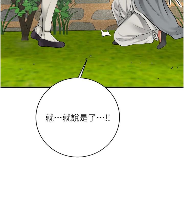 第53话-轮流享受她的淫穴-花容湿色:取花点-李万,蜜果实（第3张）