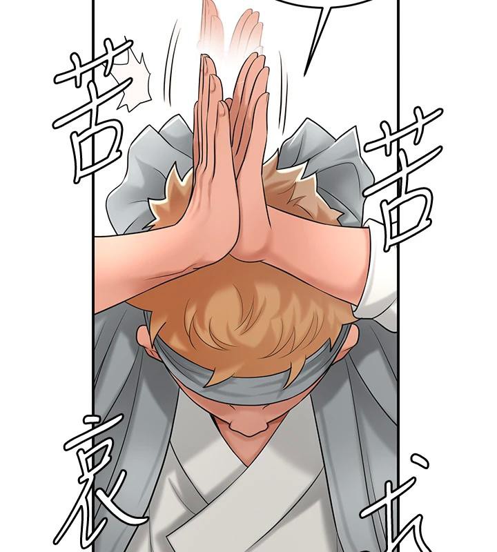 第53话-轮流享受她的淫穴-花容湿色:取花点-李万,蜜果实（第5张）