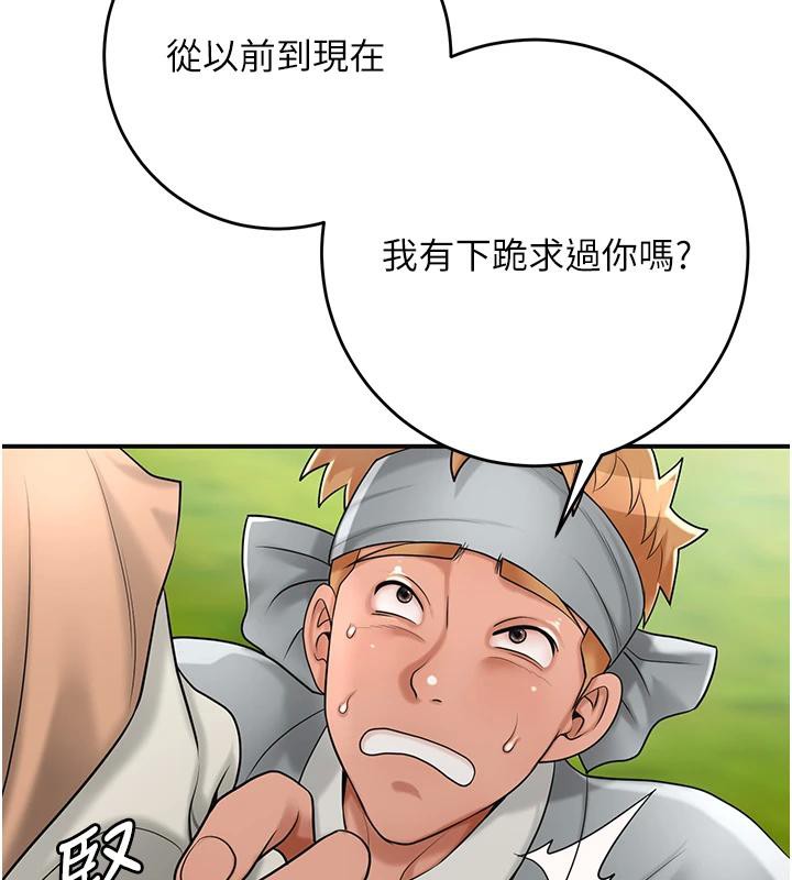 第53话-轮流享受她的淫穴-花容湿色:取花点-李万,蜜果实（第10张）