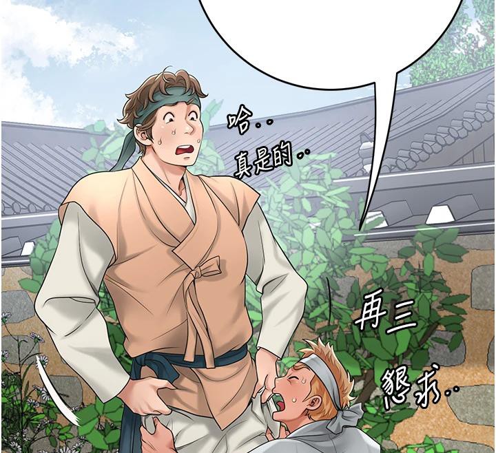 第53话-轮流享受她的淫穴-花容湿色:取花点-李万,蜜果实（第12张）