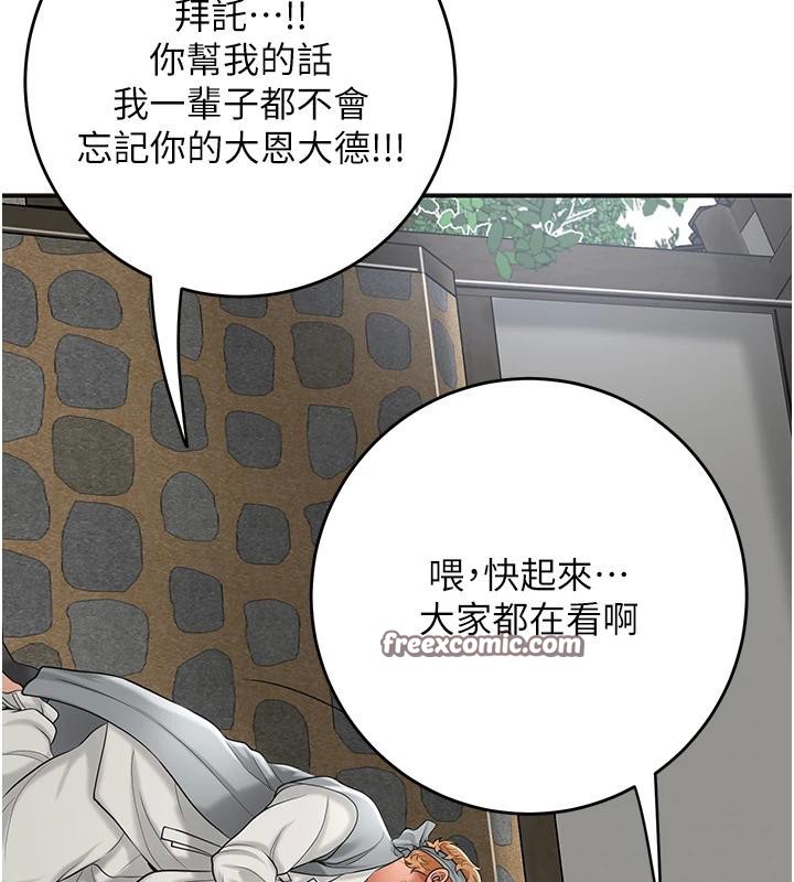 第53话-轮流享受她的淫穴-花容湿色:取花点-李万,蜜果实（第15张）