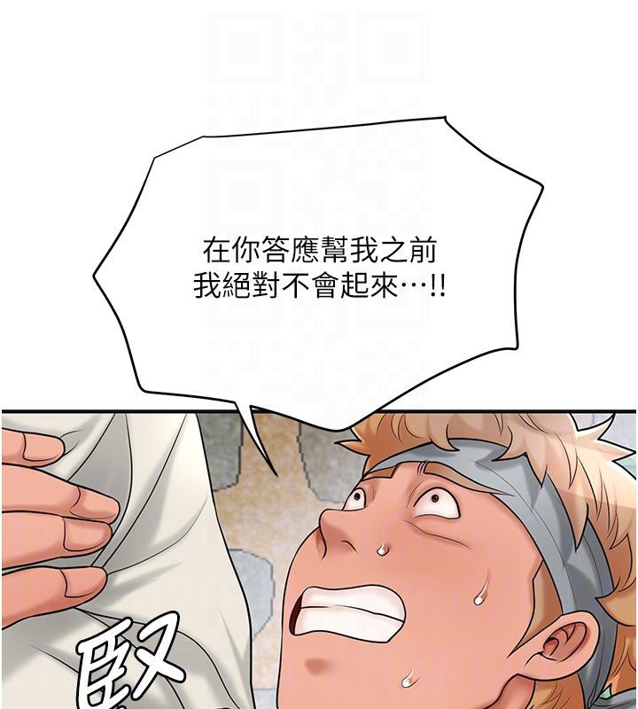 第53话-轮流享受她的淫穴-花容湿色:取花点-李万,蜜果实（第19张）