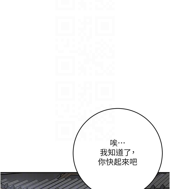 第53话-轮流享受她的淫穴-花容湿色:取花点-李万,蜜果实（第21张）