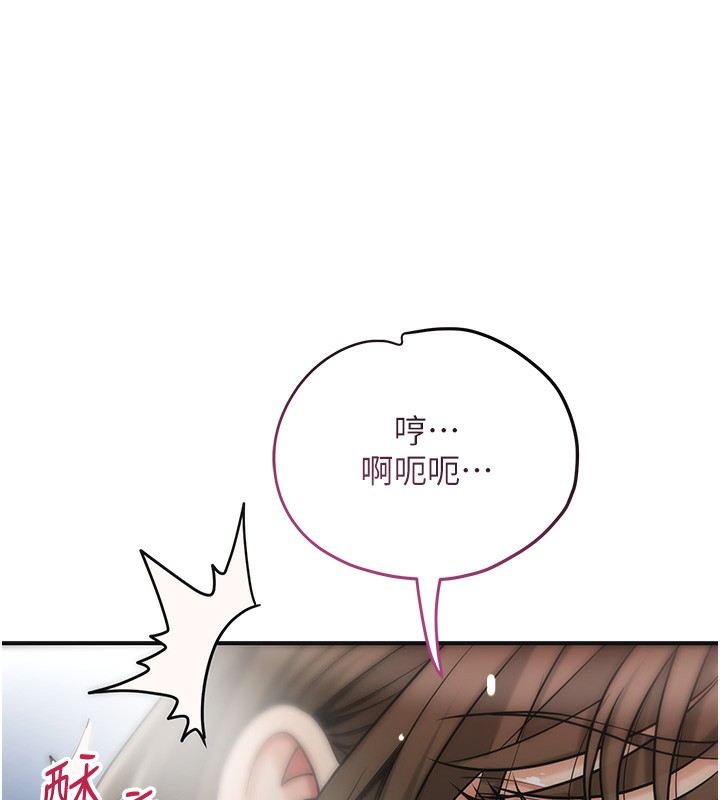 第54话-今天怎么比较爽?-花容湿色:取花点-李万,蜜果实（第7张）