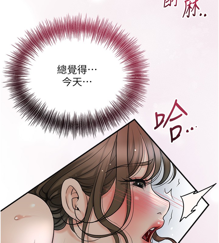 第54话-今天怎么比较爽?-花容湿色:取花点-李万,蜜果实（第9张）