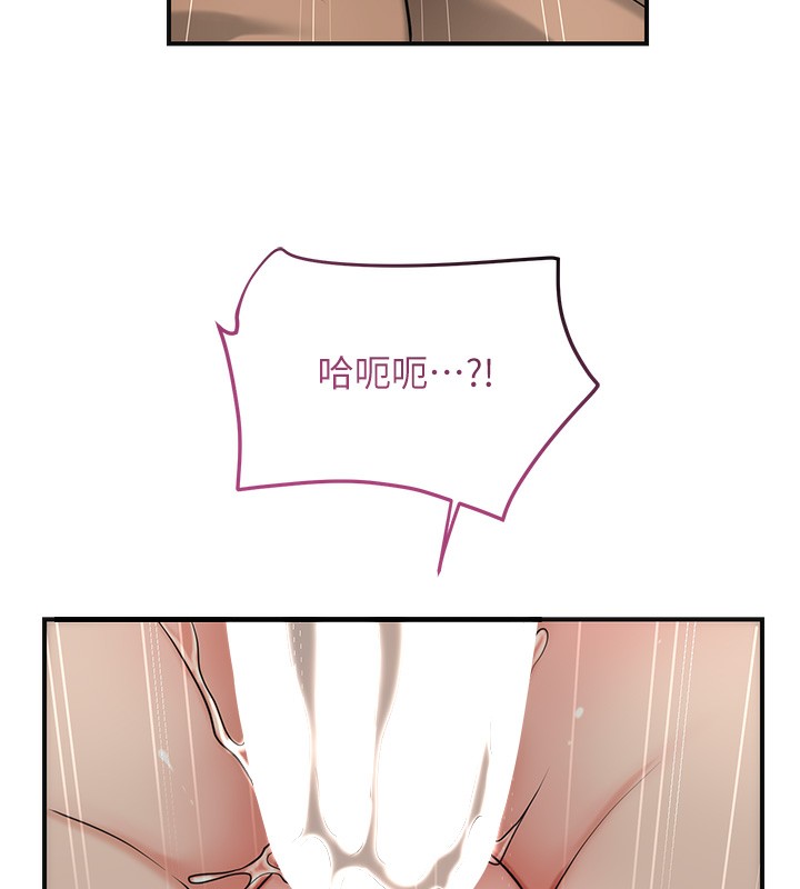 第54话-今天怎么比较爽?-花容湿色:取花点-李万,蜜果实（第13张）