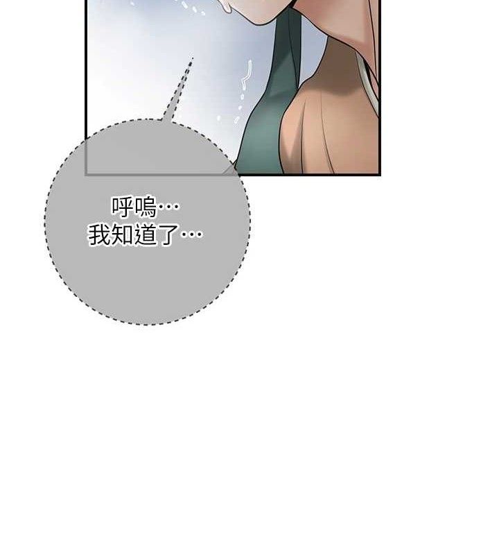 第55话-看我教训妳这小妖精-花容湿色:取花点-李万,蜜果实（第5张）