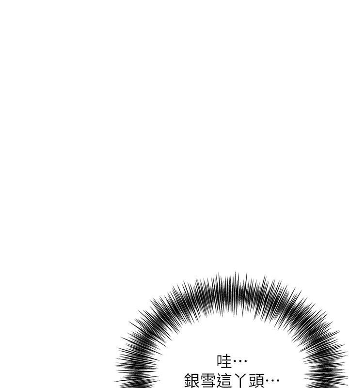 第57话-不断高潮的银雪-花容湿色:取花点-李万,蜜果实（第1张）