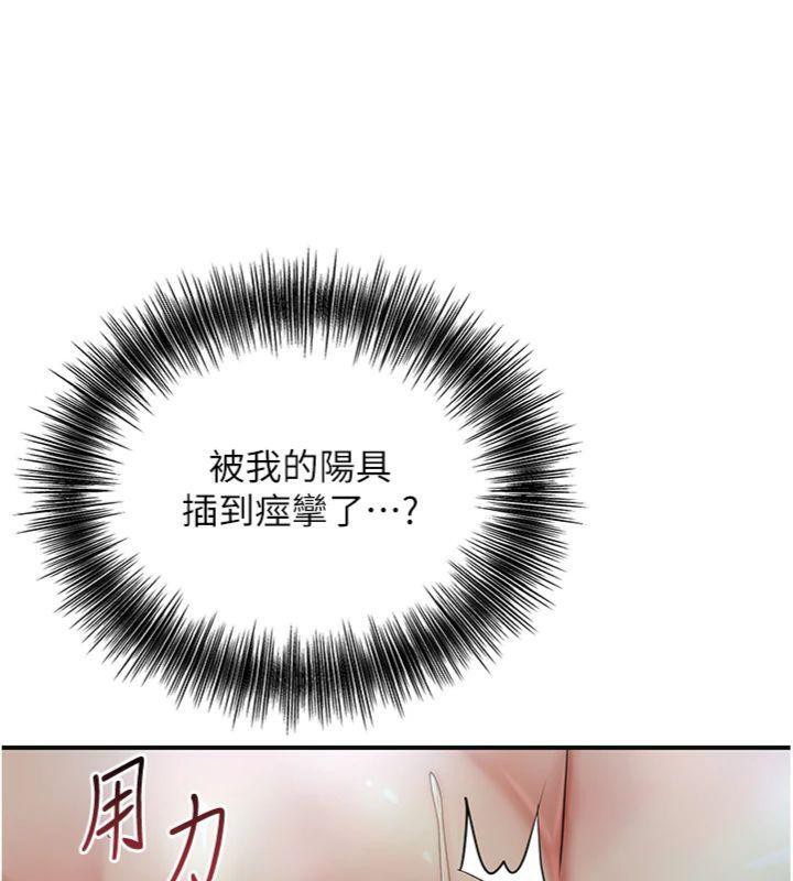 第57话-不断高潮的银雪-花容湿色:取花点-李万,蜜果实（第4张）