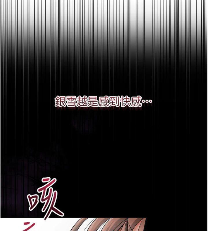 第57话-不断高潮的银雪-花容湿色:取花点-李万,蜜果实（第6张）