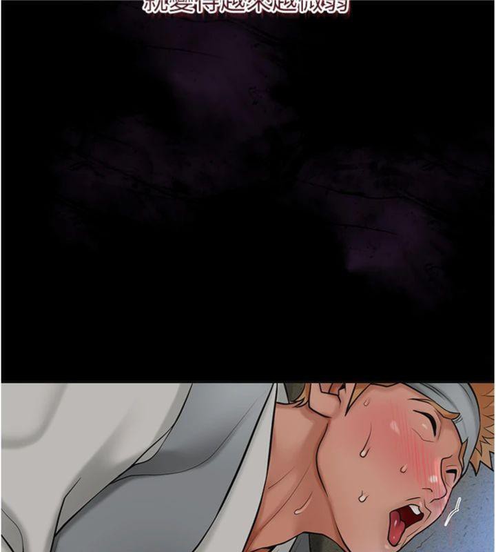 第57话-不断高潮的银雪-花容湿色:取花点-李万,蜜果实（第12张）