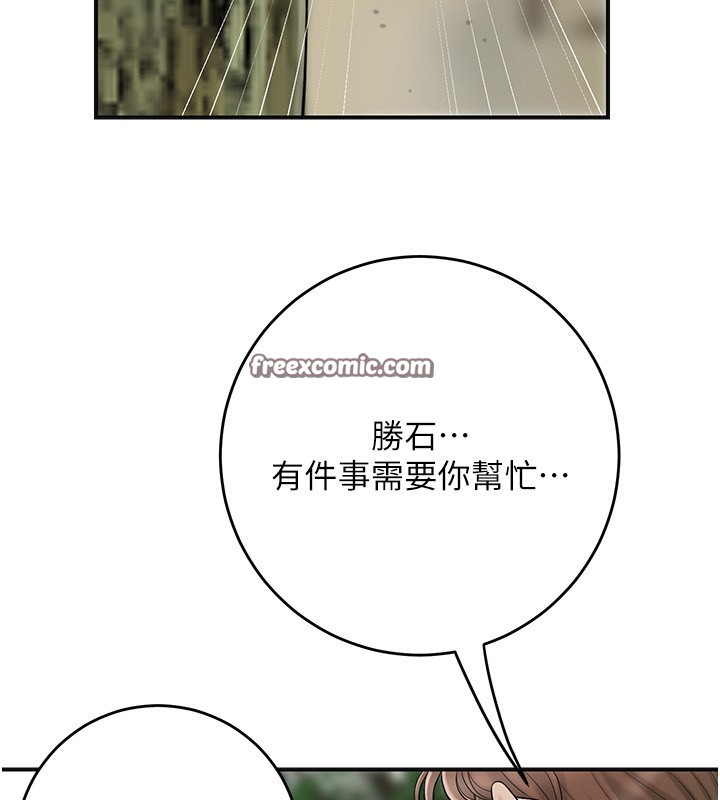 第58话-无法被理解的祕密&hellip;-花容湿色:取花点-李万,蜜果实（第14张）