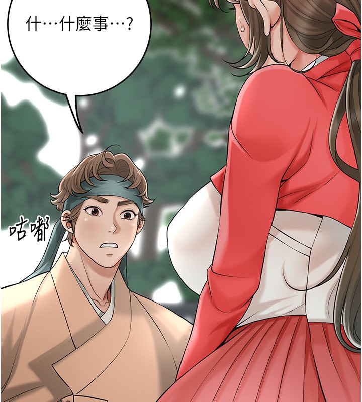 第58话-无法被理解的祕密&hellip;-花容湿色:取花点-李万,蜜果实（第15张）