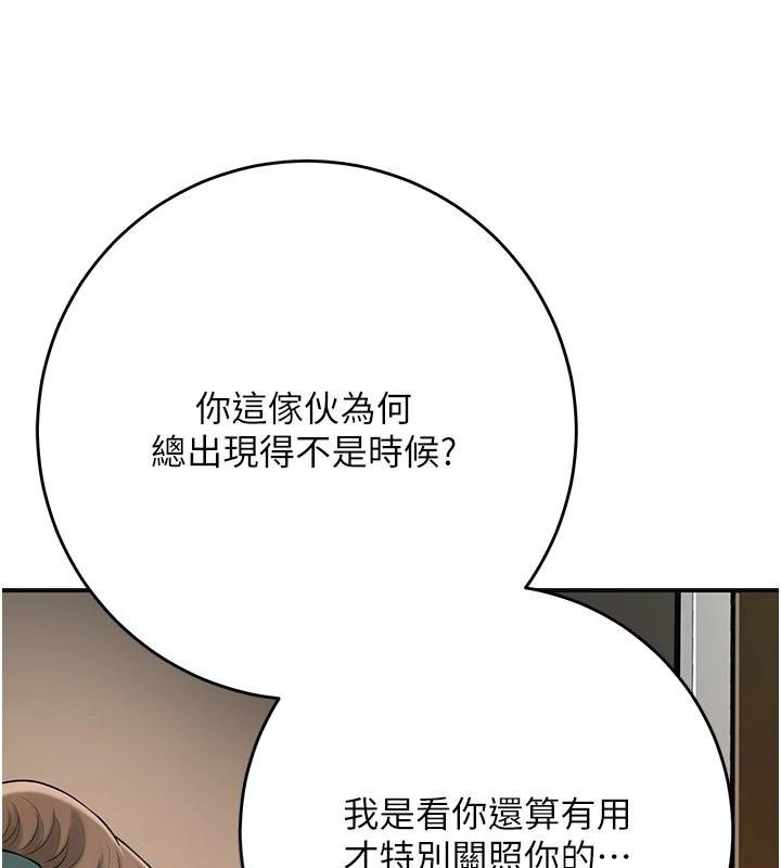 第59话-大家闺秀的肉体…-花容湿色:取花点-李万,蜜果实（第3张）