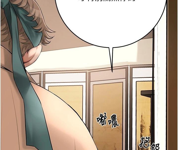 第59话-大家闺秀的肉体…-花容湿色:取花点-李万,蜜果实（第4张）