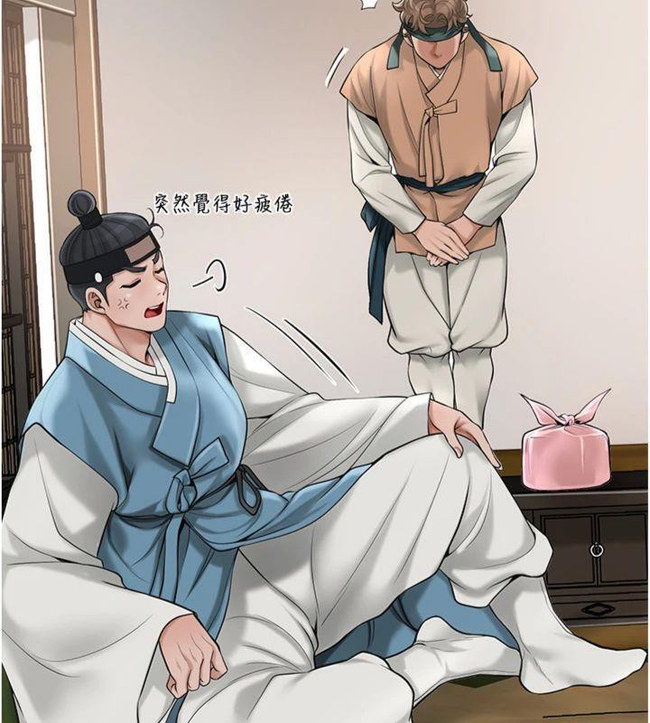 第59话-大家闺秀的肉体&hellip;-花容湿色:取花点-李万,蜜果实（第11张）