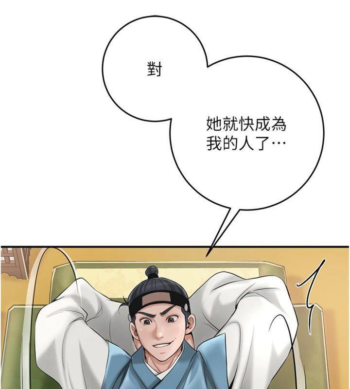 第59话-大家闺秀的肉体&hellip;-花容湿色:取花点-李万,蜜果实（第13张）