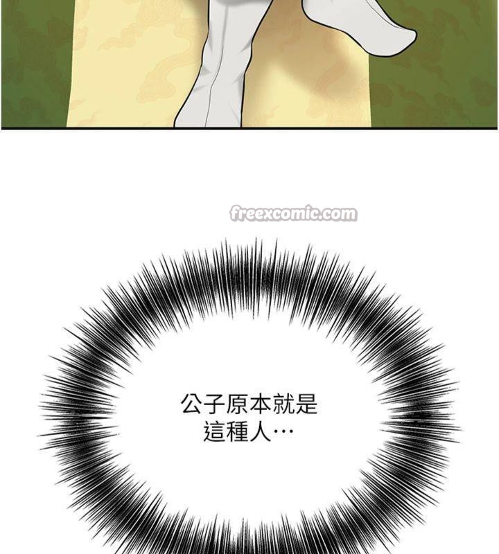 第59话-大家闺秀的肉体&hellip;-花容湿色:取花点-李万,蜜果实（第15张）