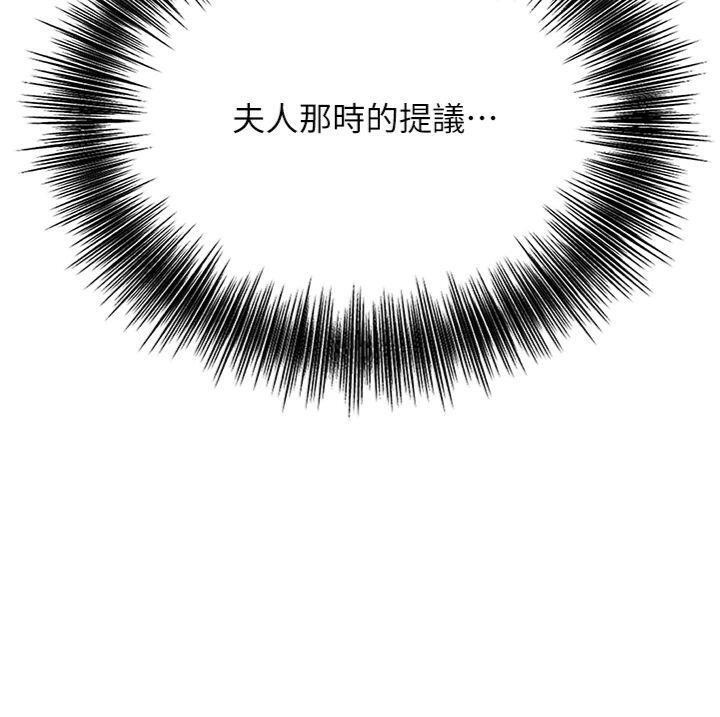 第59话-大家闺秀的肉体&hellip;-花容湿色:取花点-李万,蜜果实（第19张）