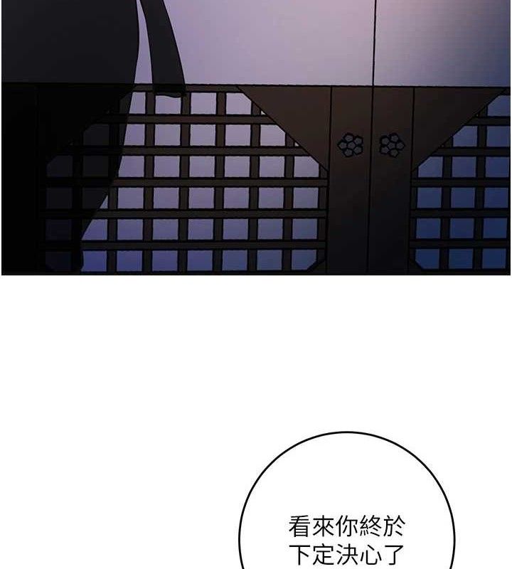 第61话-狂舔夫人的私处-花容湿色:取花点-李万,蜜果实（第3张）