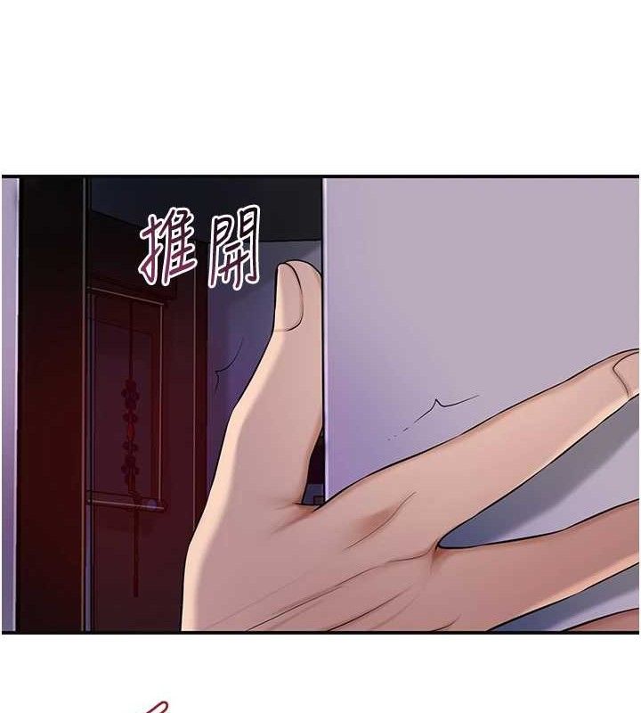 第61话-狂舔夫人的私处-花容湿色:取花点-李万,蜜果实（第10张）