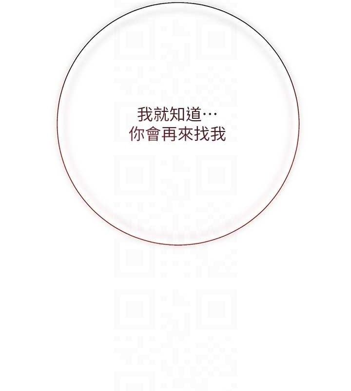 第61话-狂舔夫人的私处-花容湿色:取花点-李万,蜜果实（第18张）