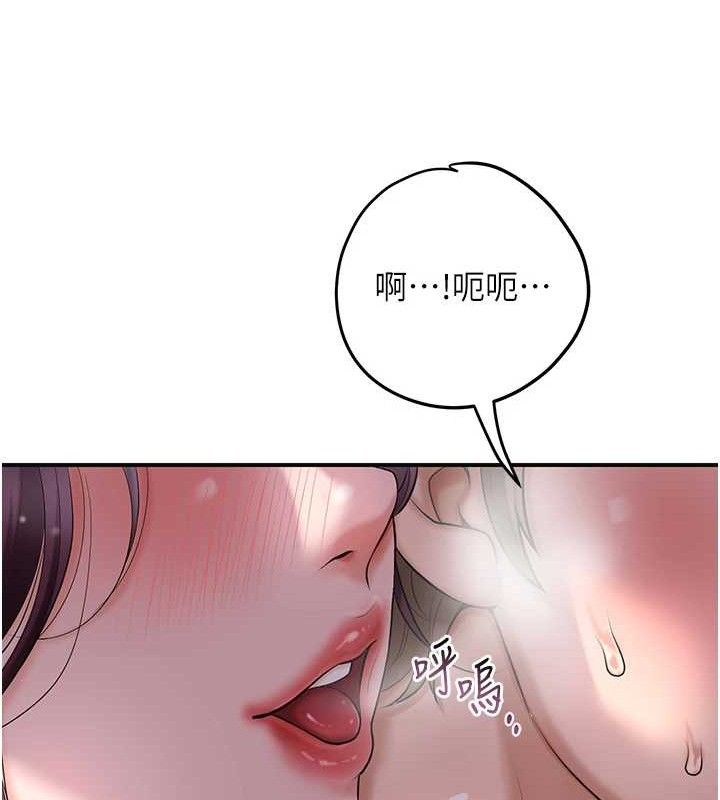 第61话-狂舔夫人的私处-花容湿色:取花点-李万,蜜果实（第23张）