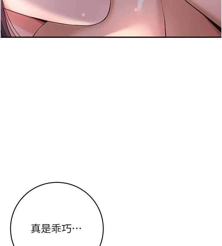 第61话-狂舔夫人的私处-花容湿色:取花点-李万,蜜果实（第24张）