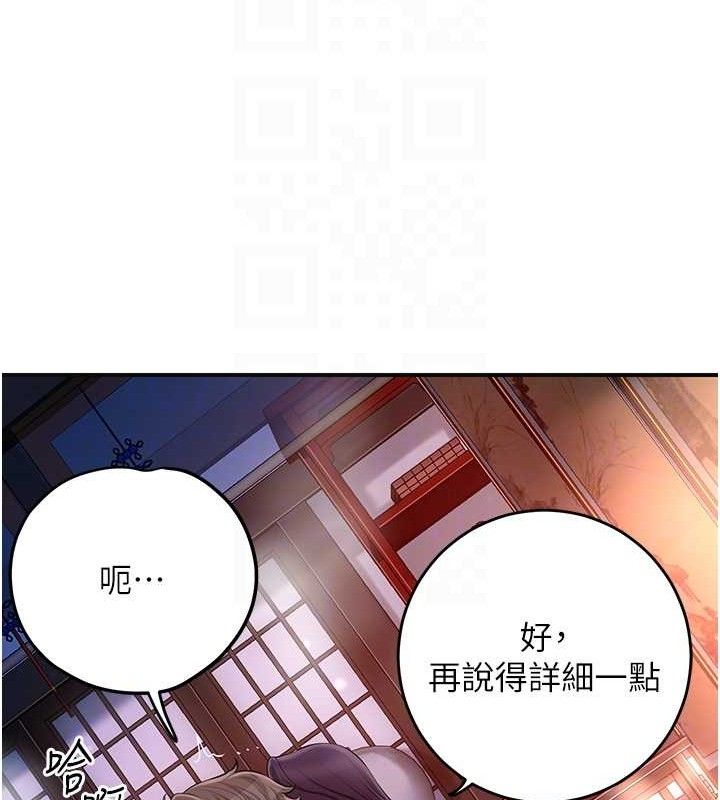 第61话-狂舔夫人的私处-花容湿色:取花点-李万,蜜果实（第31张）