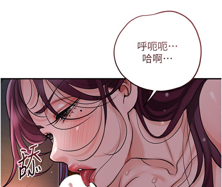 第63话-不小心滑进去了…-花容湿色:取花点-李万,蜜果实（第4张）