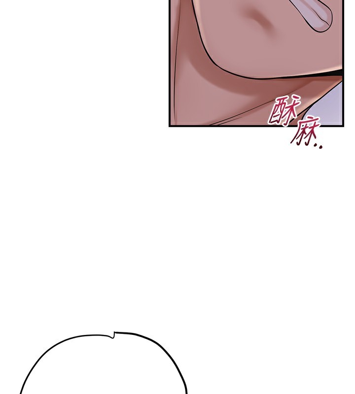 第63话-不小心滑进去了&hellip;-花容湿色:取花点-李万,蜜果实（第16张）