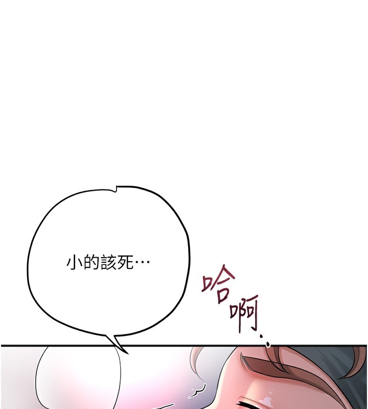 第64话-没我的允许不准射-花容湿色:取花点-李万,蜜果实（第1张）