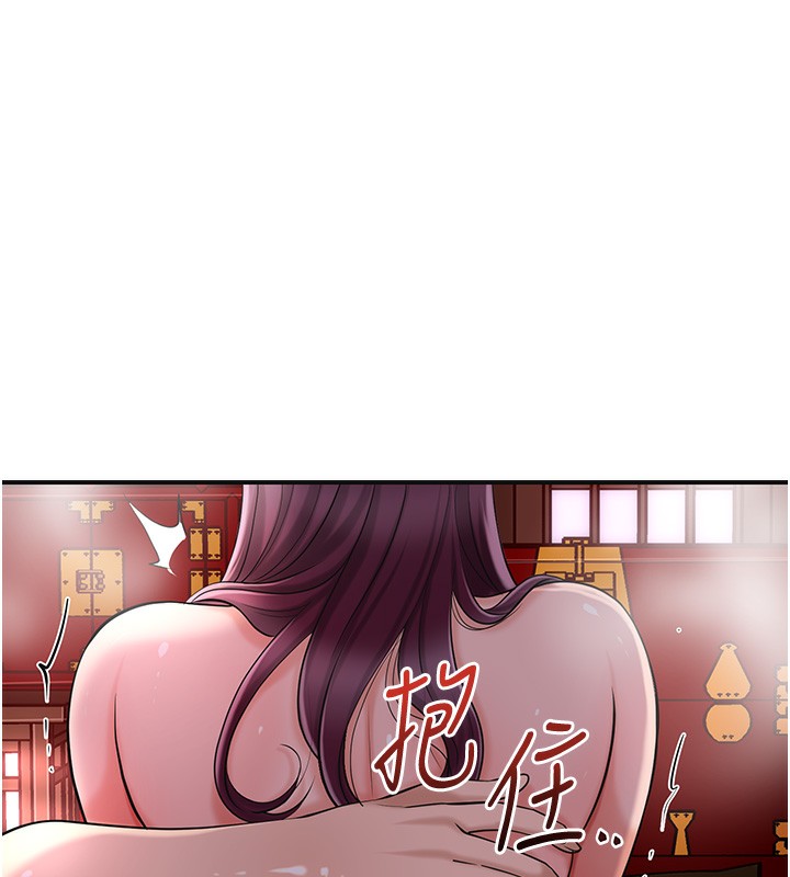 第64话-没我的允许不准射-花容湿色:取花点-李万,蜜果实（第4张）
