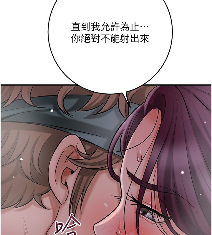 第65话-被夫人彻底支配-花容湿色:取花点-李万,蜜果实（第2张）