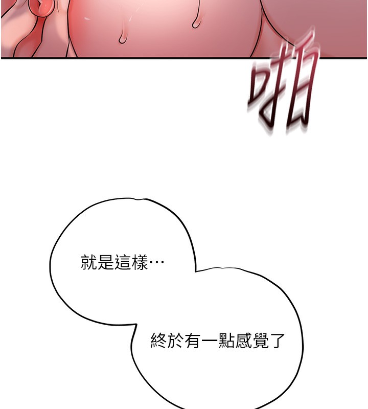 第65话-被夫人彻底支配-花容湿色:取花点-李万,蜜果实（第13张）