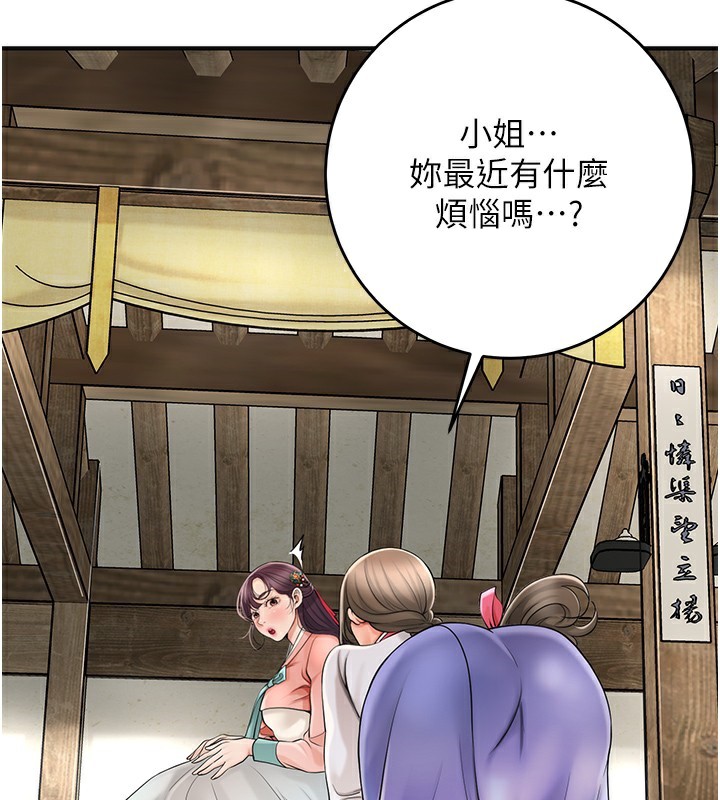 第66话-成熟女人的香气-花容湿色:取花点-李万,蜜果实（第2张）