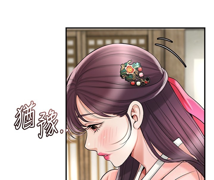 第66话-成熟女人的香气-花容湿色:取花点-李万,蜜果实（第4张）