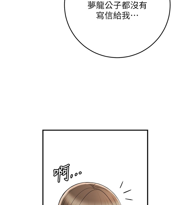 第66话-成熟女人的香气-花容湿色:取花点-李万,蜜果实（第7张）