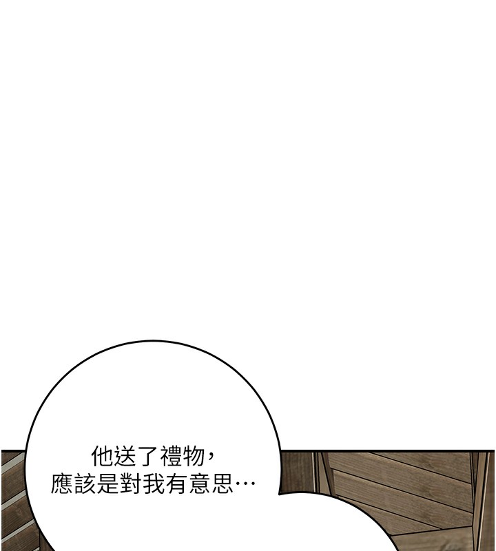 第66话-成熟女人的香气-花容湿色:取花点-李万,蜜果实（第9张）