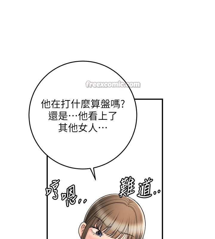 第66话-成熟女人的香气-花容湿色:取花点-李万,蜜果实（第14张）