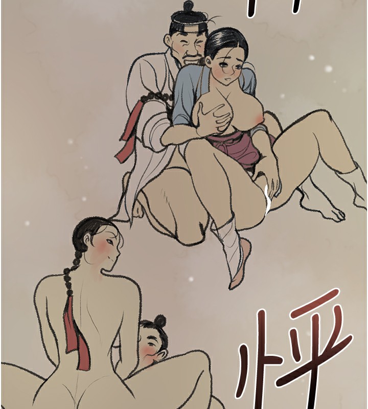 第67话-我不会再看那种淫书-花容湿色:取花点-李万,蜜果实（第7张）