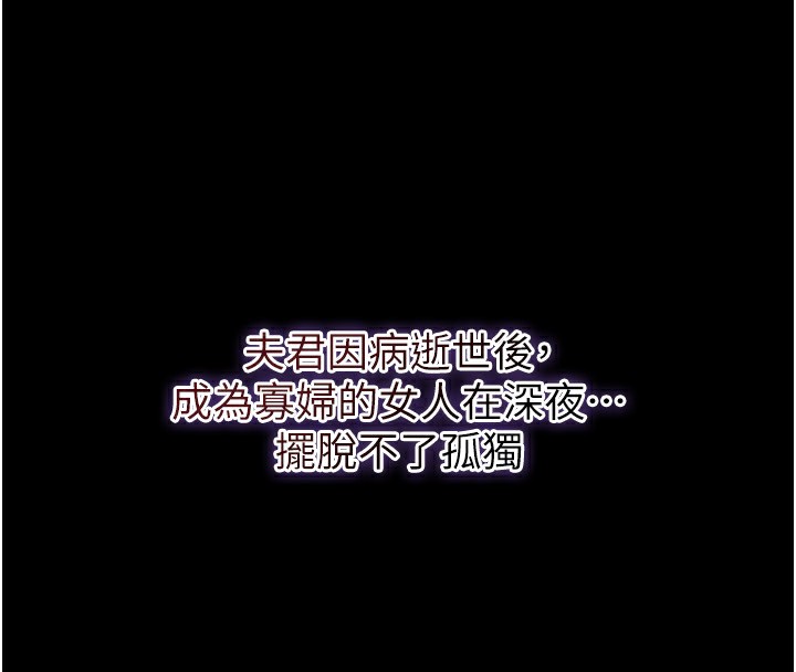 第67话-我不会再看那种淫书-花容湿色:取花点-李万,蜜果实（第20张）