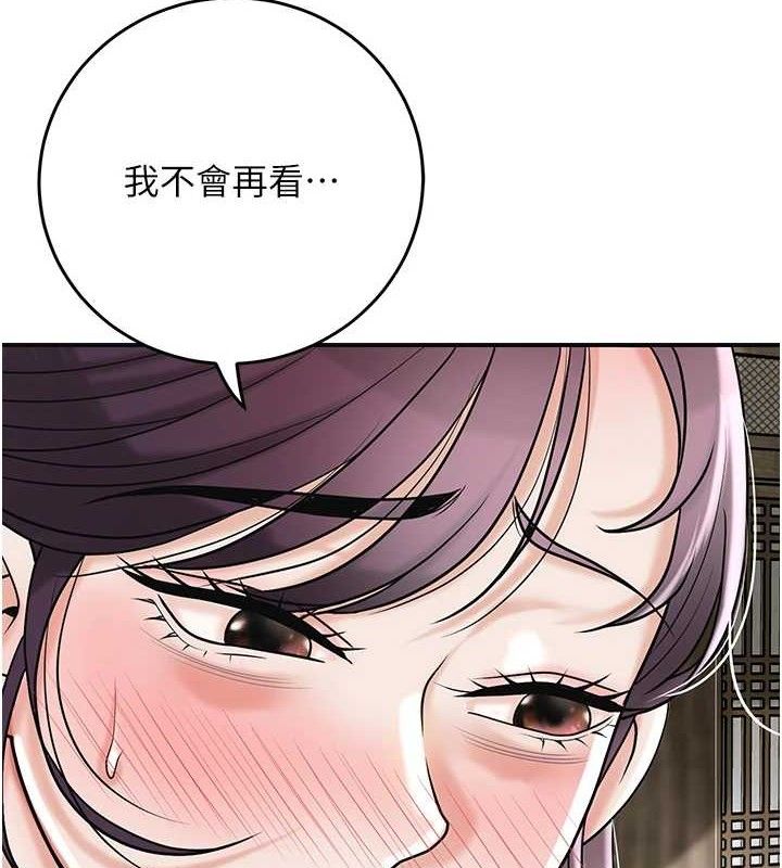 第68话-忍不住手淫的小姐-花容湿色:取花点-李万,蜜果实（第10张）