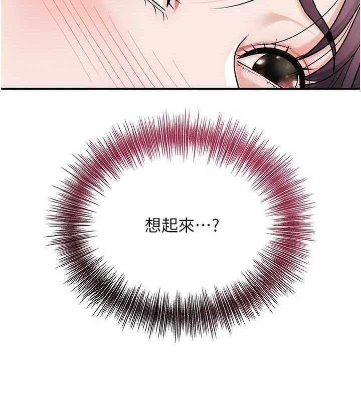 第68话-忍不住手淫的小姐-花容湿色:取花点-李万,蜜果实（第18张）