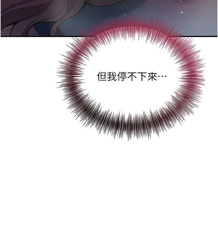 第69话-深夜密会男僕-花容湿色:取花点-李万,蜜果实（第5张）