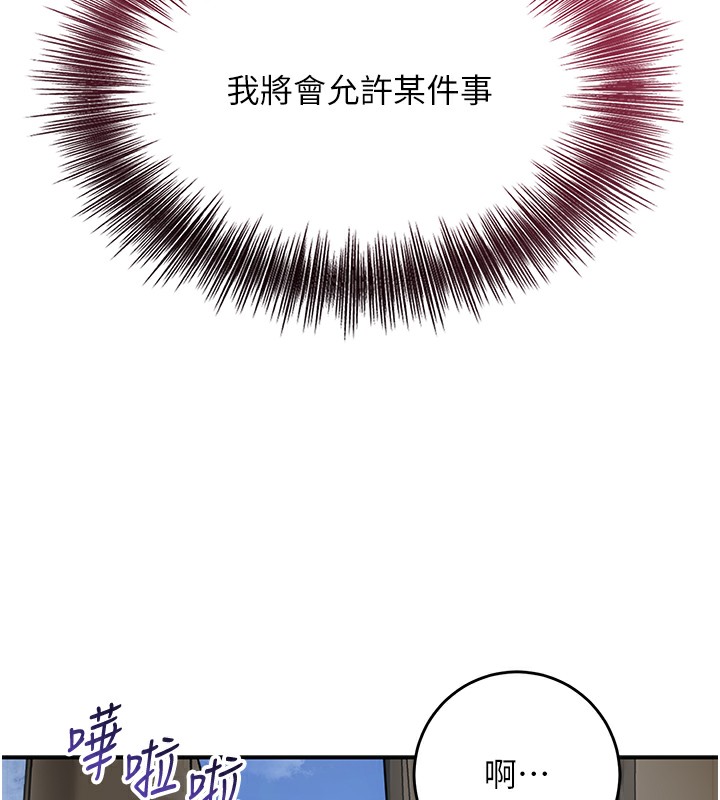 第70话-对小姐使用取花点-花容湿色:取花点-李万,蜜果实（第11张）