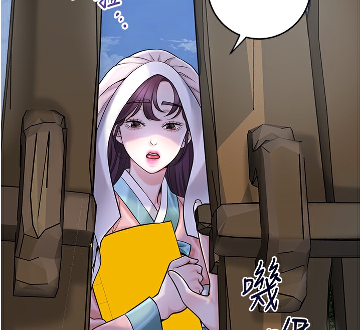 第70话-对小姐使用取花点-花容湿色:取花点-李万,蜜果实（第12张）