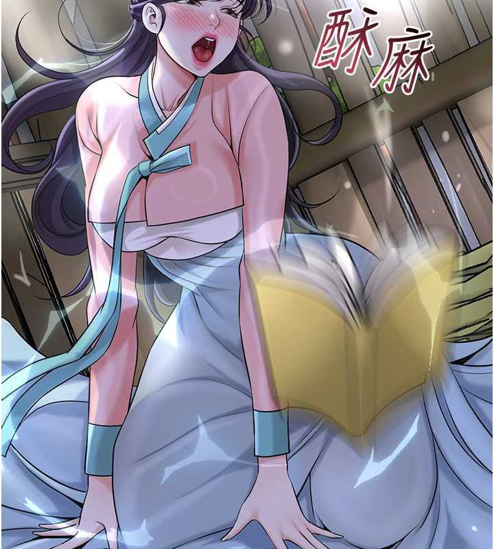 第71话-快点放进来…-花容湿色:取花点-李万,蜜果实（第2张）