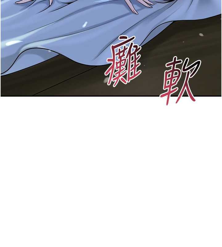第71话-快点放进来…-花容湿色:取花点-李万,蜜果实（第3张）
